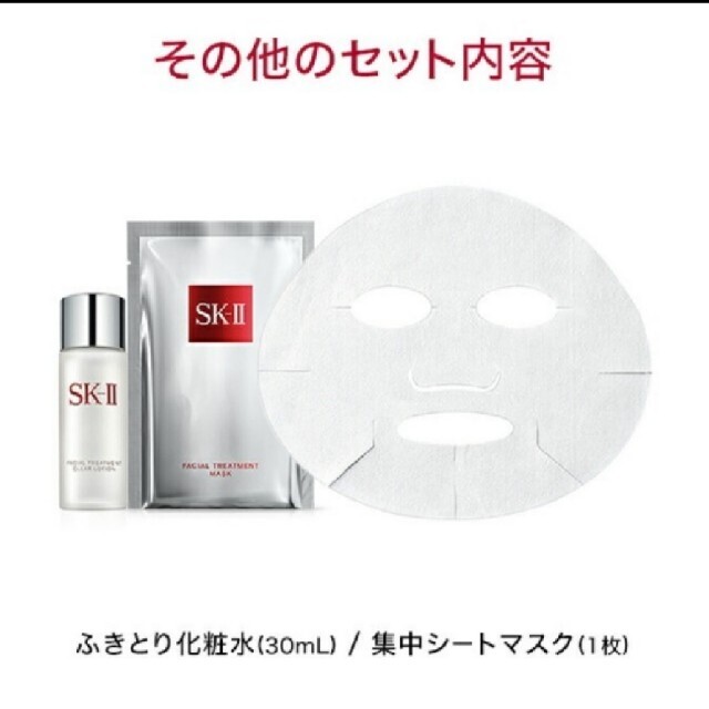 SK-II ピテラ ファーストエクスペリエンスキット 新品未開封