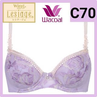 ワコール(Wacoal)のWacoal LESIAGE レシアージュ ブラジャーC70(ブラ)