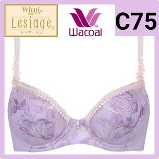 ワコール(Wacoal)のWacoal LESIAGE レシアージュ ブラジャーC75(ブラ)