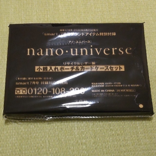 nano・universe(ナノユニバース)のnano・universe　小銭入れポーチ＆カードケースセット メンズのファッション小物(コインケース/小銭入れ)の商品写真