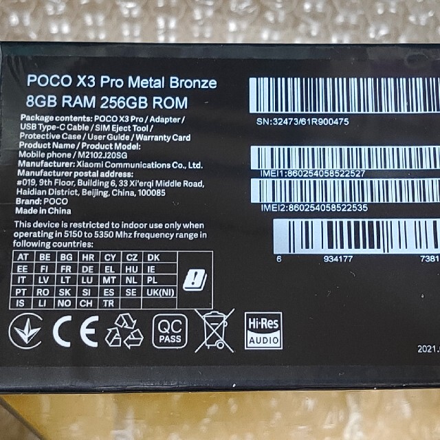 ANDROID(アンドロイド)の最新型 新品 未開封 POCO X3 Pro global version ♪ スマホ/家電/カメラのスマートフォン/携帯電話(スマートフォン本体)の商品写真