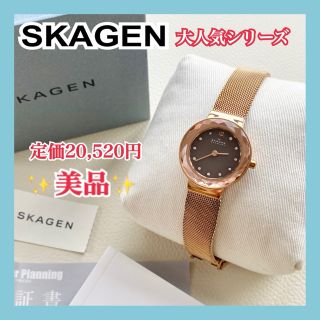 スカーゲン(SKAGEN)の大人気★美品★スカーゲン ピンクゴールド 腕時計 レディース 456SRR1(腕時計)