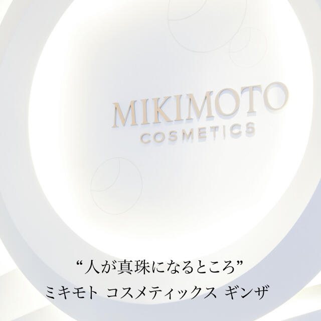 MIKIMOTO COSMETICS(ミキモトコスメティックス)のミキモト　トラベルセット　３点 コスメ/美容のキット/セット(サンプル/トライアルキット)の商品写真