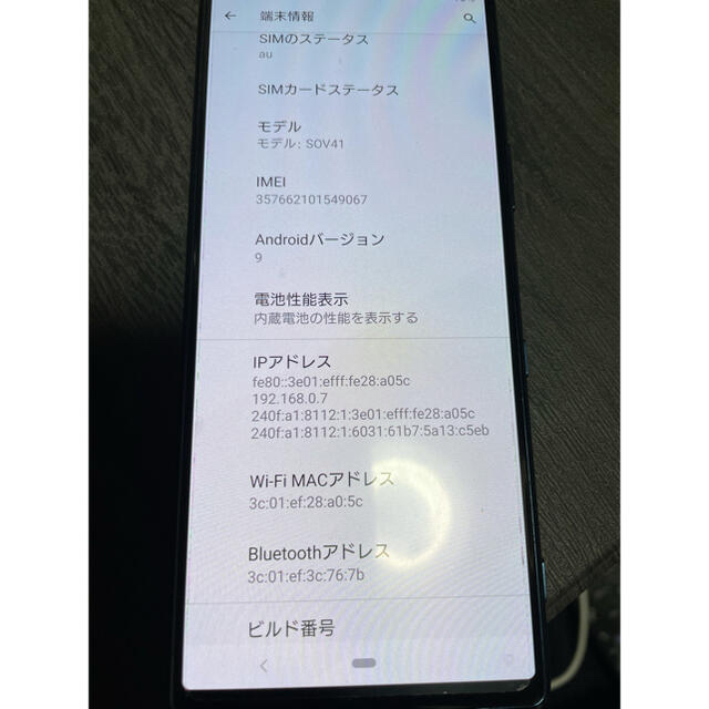 Xperia sov41の通販 by 東風's shop｜エクスペリアならラクマ - Xperia5 特価超激安