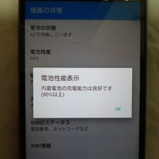 エクスペリア(Xperia)のSO-02H XperiaZ5C 本体(スマートフォン本体)