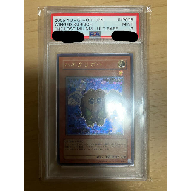 遊戯王 ハネクリボー　レリーフ　psa9