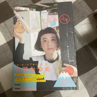 ガッケン(学研)のなつめふく　なつめさん　2冊セット(ファッション/美容)