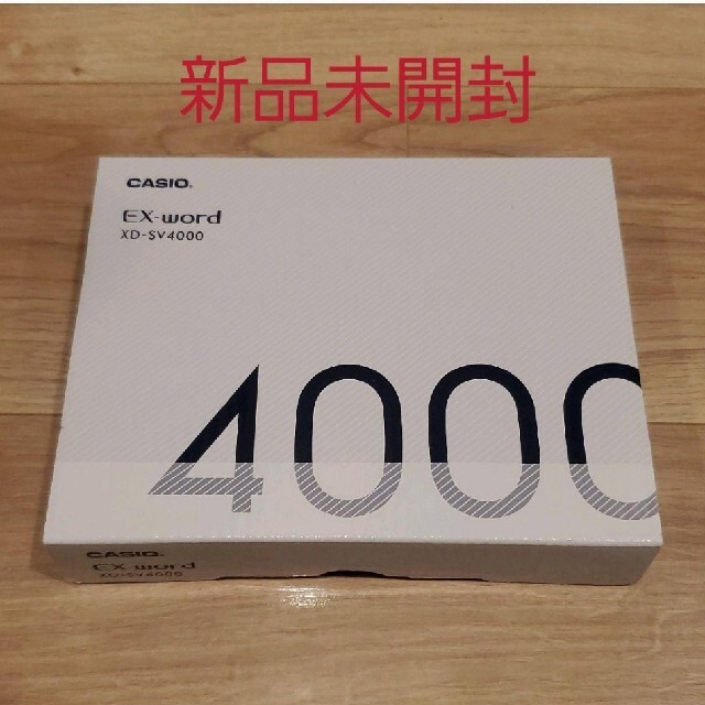 新品未開封】電子辞書 CASIO EX-word XD-SV4000 pMfncDWkeY