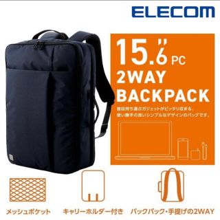 エレコム(ELECOM)のビジネスリュック ビジネスPCバッグ 2WAY エレコム　ELECOM(ビジネスバッグ)