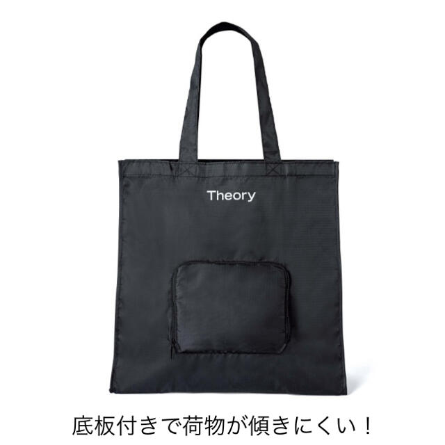 theory(セオリー)のモノマスター5月号付録 メンズのバッグ(トートバッグ)の商品写真