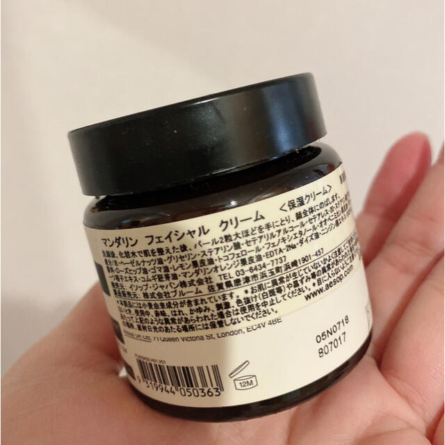 Aesop(イソップ)のツウィ様専用　イソップ　保湿クリーム コスメ/美容のスキンケア/基礎化粧品(フェイスクリーム)の商品写真