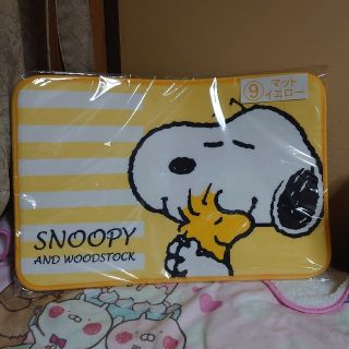 スヌーピー(SNOOPY)のスヌーピー 70YEARS 当たりくじ ⑨マットイエロー(キャラクターグッズ)