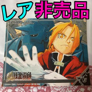 スクウェアエニックス(SQUARE ENIX)の非売品　ハガレン　ステッカー(キャラクターグッズ)