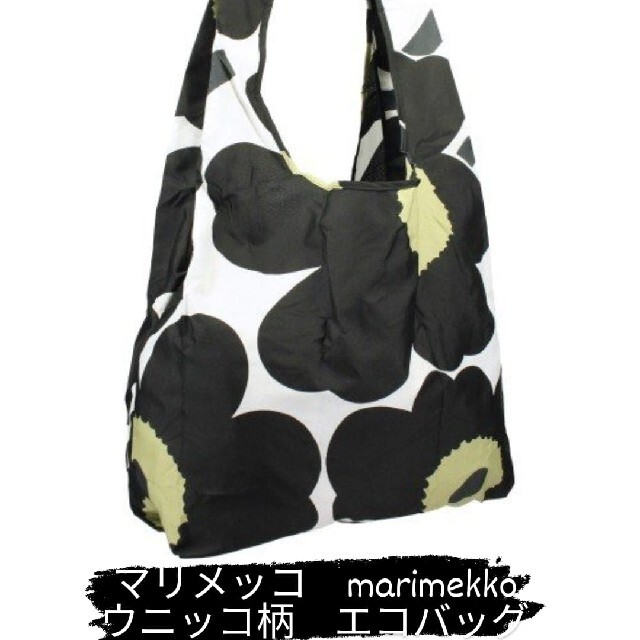 marimekko(マリメッコ)のマリメッコ　ウニッコ柄　エコバッグ　２個セット レディースのバッグ(エコバッグ)の商品写真