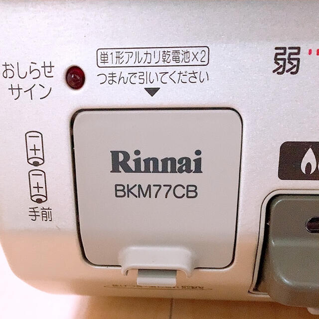 Rinnai(リンナイ)のガスコンロ　2口 スマホ/家電/カメラの調理家電(ガスレンジ)の商品写真