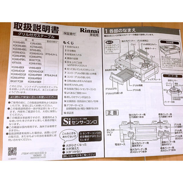 ガスレンジガスコンロ　2口