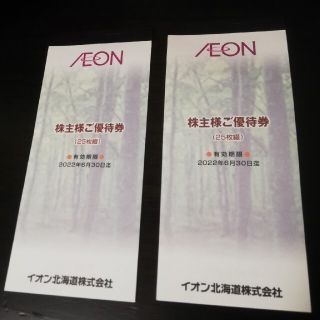 イオン(AEON)のイオン北海道の株主優待券　5000円分(ショッピング)