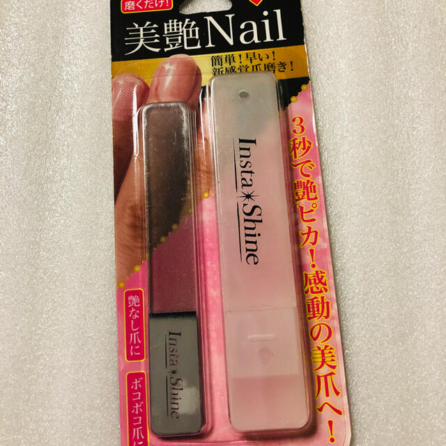 爪みがき　美艶Nail  インスタシャイン コスメ/美容のネイル(ネイルケア)の商品写真