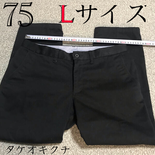 TAKEO KIKUCHI(タケオキクチ)のタケオキクチ　ブラックチノパン　Lサイズ　 メンズのパンツ(チノパン)の商品写真