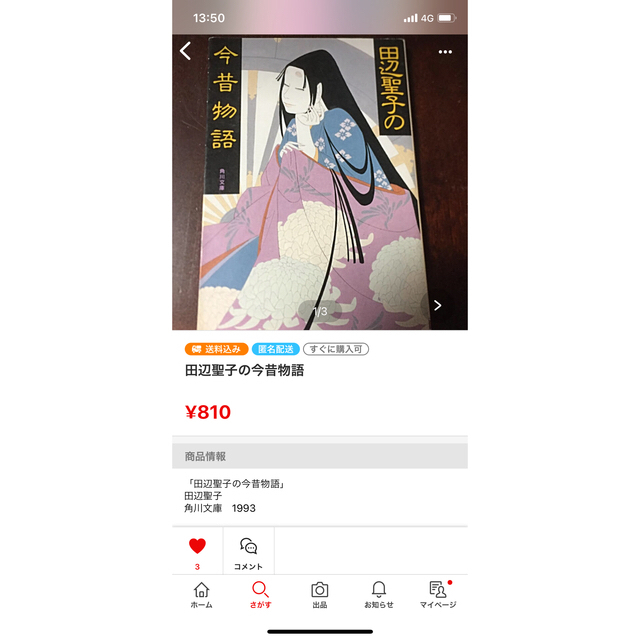 【初版本】春画と肉筆浮世絵　極彩色の江戸性愛の世界 大型本 他12冊