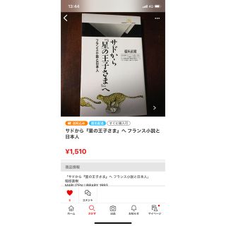 【初版本】春画と肉筆浮世絵　極彩色の江戸性愛の世界 大型本 他12冊