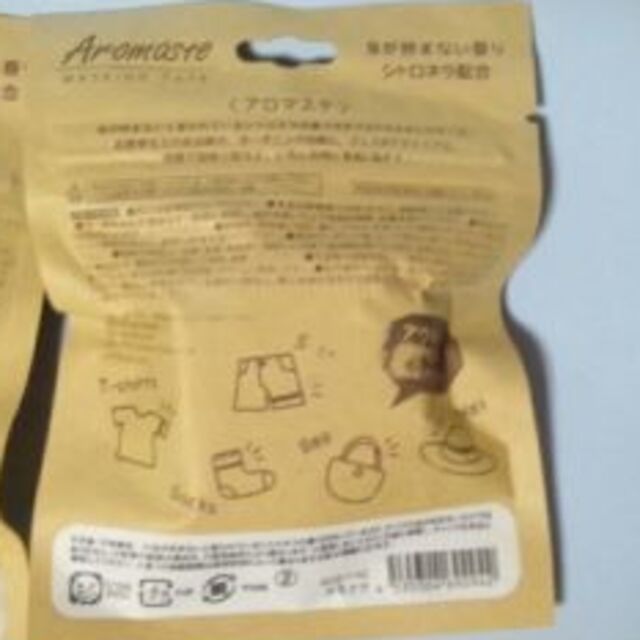 Aromaste コスメ/美容のリラクゼーション(アロマグッズ)の商品写真