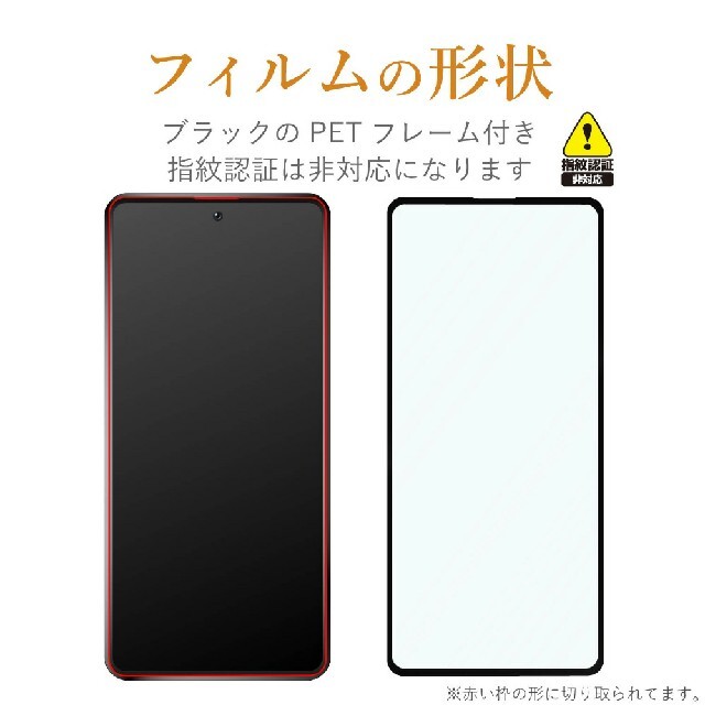 ELECOM(エレコム)のGalaxy A51(SC-54A/SCG07)用ガラスフィルム・黒フレーム スマホ/家電/カメラのスマホアクセサリー(保護フィルム)の商品写真