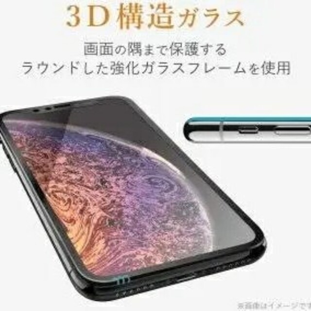 ELECOM(エレコム)のGalaxy A51(SC-54A/SCG07)用ガラスフィルム・黒フレーム スマホ/家電/カメラのスマホアクセサリー(保護フィルム)の商品写真