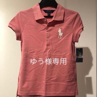 ポロラルフローレン(POLO RALPH LAUREN)の新品ラルフローレン ★ポロシャツ★140cm(Tシャツ/カットソー)