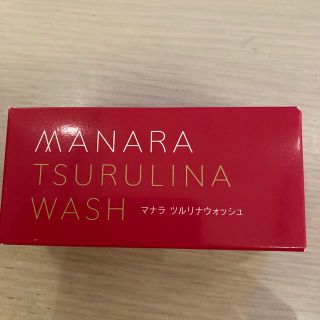 マナラ ツルリナウォッシュ 45g(クレンジング/メイク落とし)