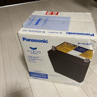 パナソニック(Panasonic)のバッテリー　N-S55D23L/H2(メンテナンス用品)