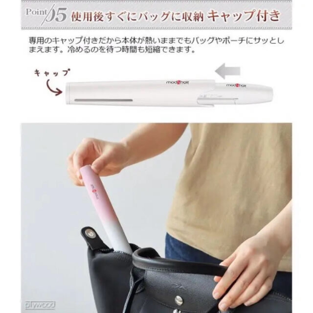 modshair MOBILE HAIR IRON モバイルヘアアイロン スマホ/家電/カメラの美容/健康(ヘアアイロン)の商品写真