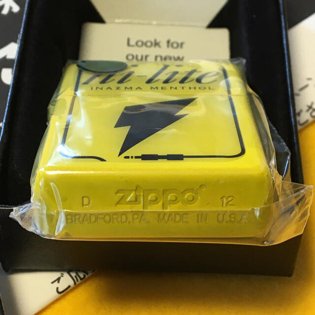 ZIPPO(ジッポー)のZIPPO 希少 非売品 HI-LITE ハイライト 懸賞当選 新品未使用 スポーツ/アウトドアのアウトドア(ライト/ランタン)の商品写真