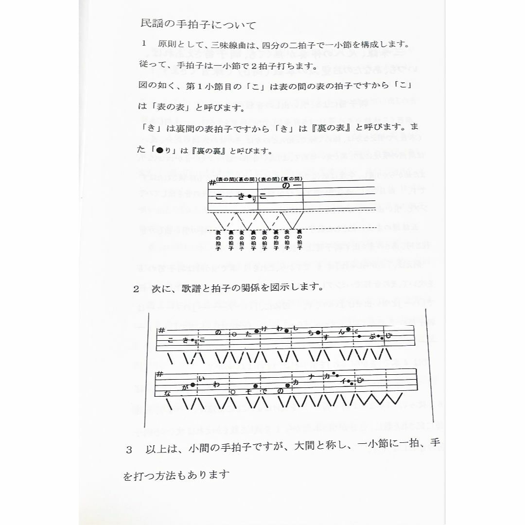 民謡♪五線譜～中級編(3)/向日葵集(3)～M7 楽譜/うたい方/練習/上達/ 楽器の和楽器(尺八)の商品写真