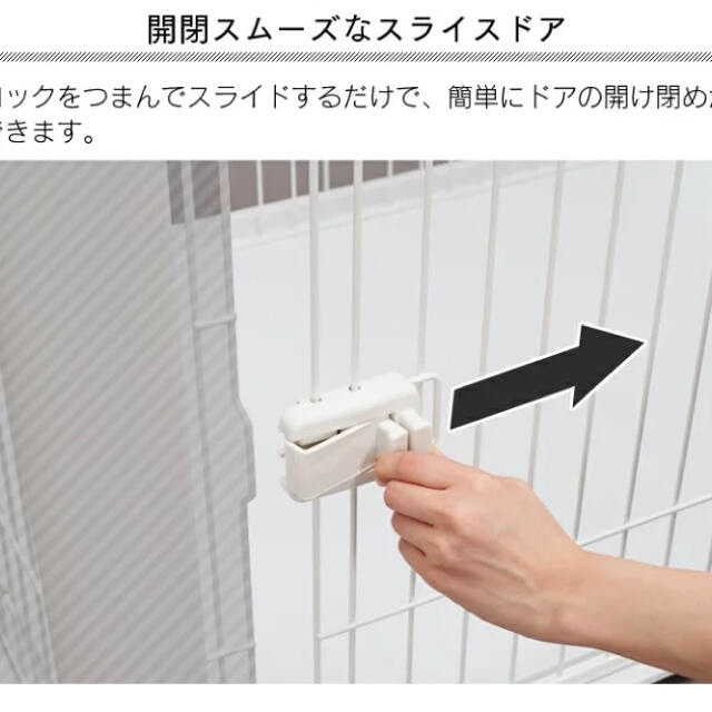 アイリスオーヤマ(アイリスオーヤマ)のペットサークル（ホワイト） その他のペット用品(かご/ケージ)の商品写真