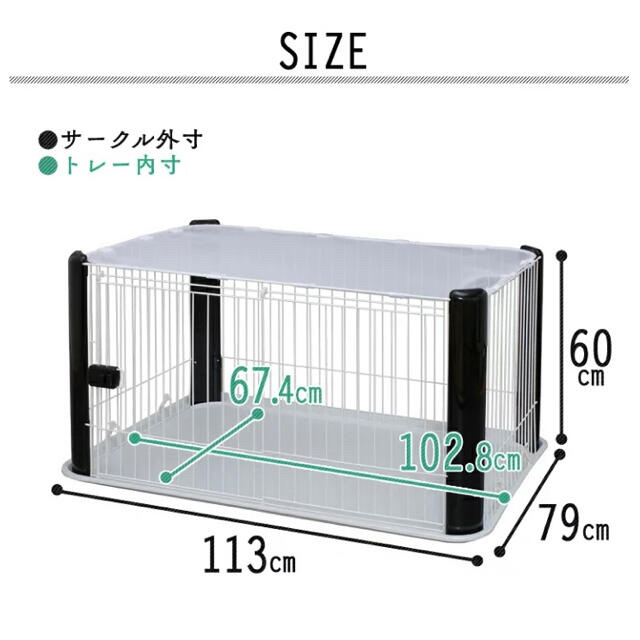 アイリスオーヤマ(アイリスオーヤマ)のペットサークル（ホワイト） その他のペット用品(かご/ケージ)の商品写真