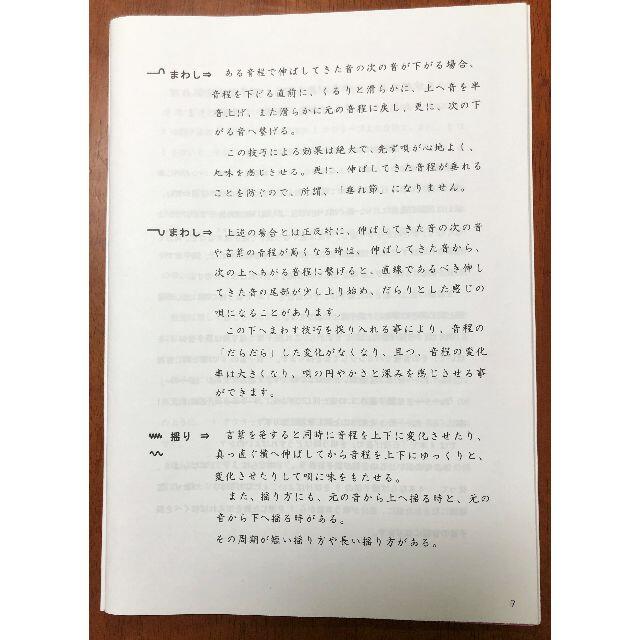 民謡♪五線譜～上級編(1)/紅葉集(1)～I7 楽譜/うたい方/練習/上達 楽器の和楽器(尺八)の商品写真