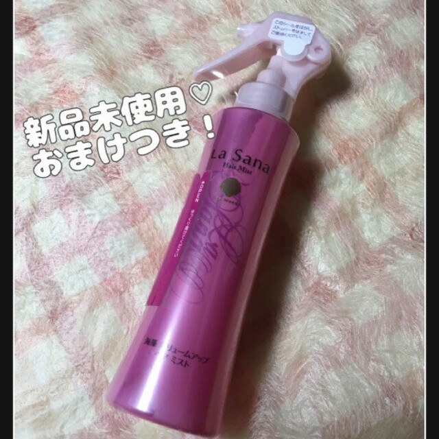 LaSana(ラサーナ)のラサーナ海藻ボリュームアップヘアミスト150ml コスメ/美容のヘアケア/スタイリング(ヘアウォーター/ヘアミスト)の商品写真