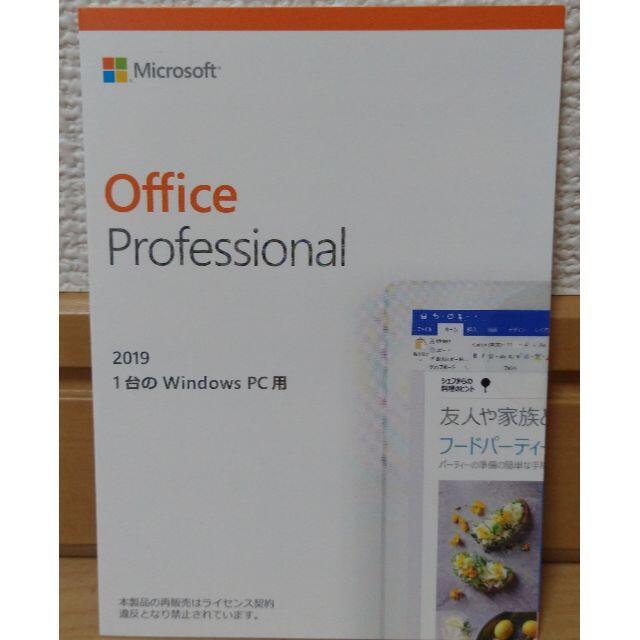 【新品】在庫処分 Office 2019 Professional-個人向けPCパーツ