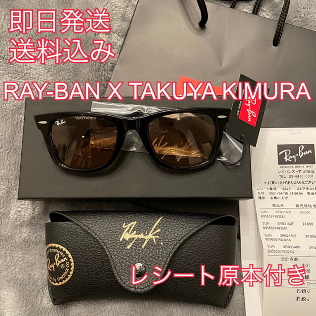 ファッション小物RAY-BAN TAKUYA KIMURA レイバン キムタク ライトオレンジ