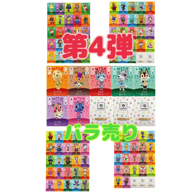 任天堂(ニンテンドウ)のamiibo 第4弾 アミーボ　amiiboカード エンタメ/ホビーのアニメグッズ(カード)の商品写真