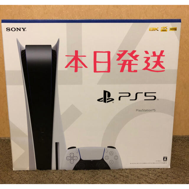 ps5 PlayStation5 本体 ディククドライブ搭載モデル