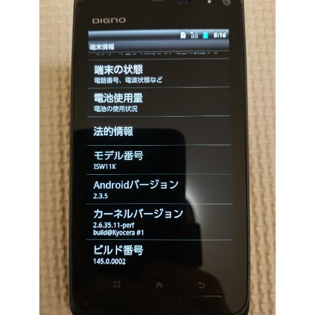 京セラ(キョウセラ)の京セラのDIGNO ISW11Kです スマホ/家電/カメラのスマートフォン/携帯電話(スマートフォン本体)の商品写真