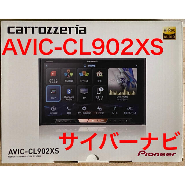 Pioneer(パイオニア)の⭕️極美品 パイオニア AVIC-CL902XS サイバーナビ  自動車/バイクの自動車(カーナビ/カーテレビ)の商品写真