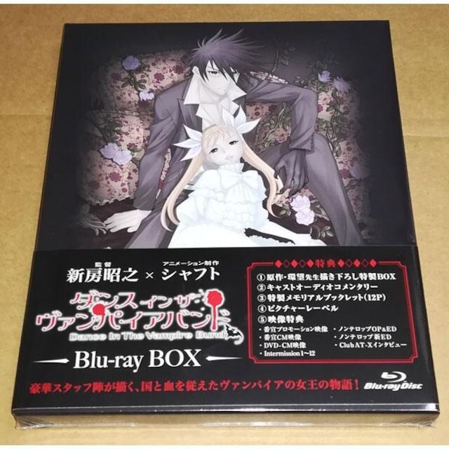 新品 ダンス イン ザ ヴァンパイアバンド Blu-ray BOXDVD/ブルーレイ