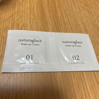 ナチュラグラッセ(naturaglace)のナチュラルグラッセ　メイクアップクリーム(フェイスクリーム)