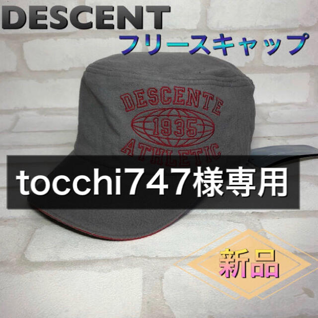 DESCENTE(デサント)のtocchi747様専用ページ スポーツ/アウトドアのスポーツ/アウトドア その他(その他)の商品写真