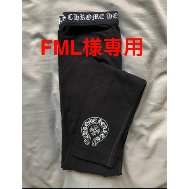 クロムハーツ　レギンス　S  ブラック　CHROME HEARTS レア　ハワイ