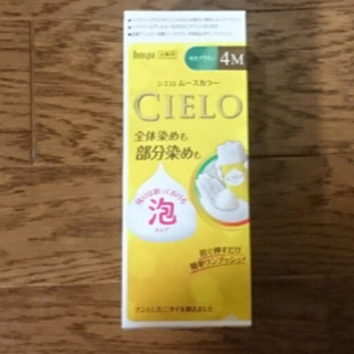 カラー(カラーリング剤)