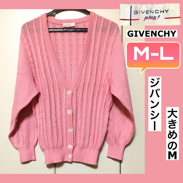 GIVENCHY(ジバンシィ)のGIVENCHY カーディガン ピンク 大きめM  未使用に近いです。 レディースのトップス(カーディガン)の商品写真